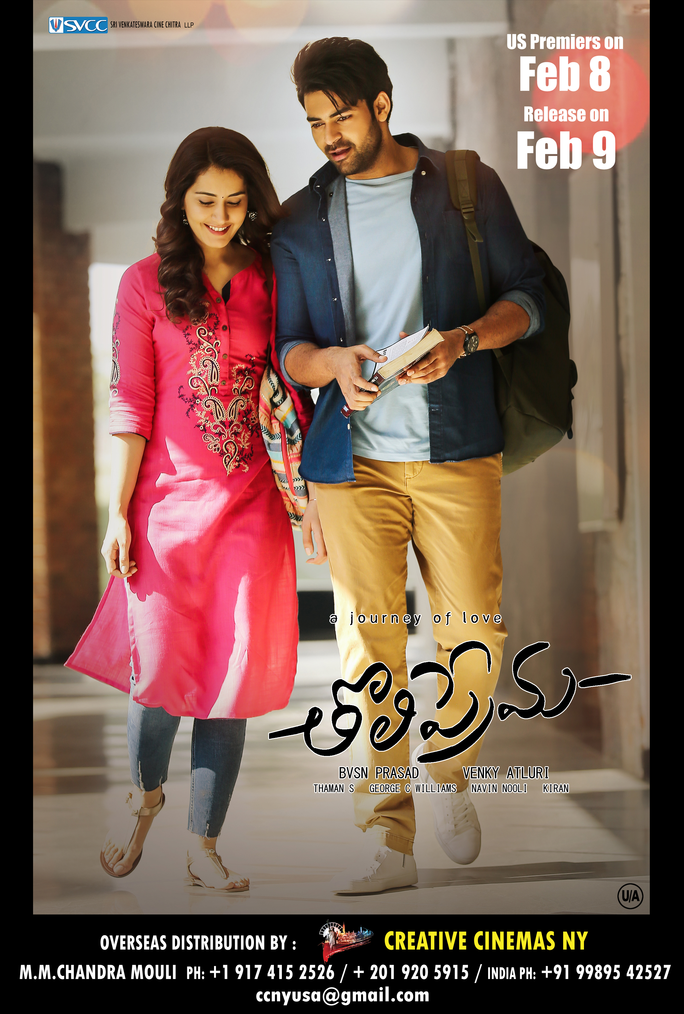 tholi prema 2019