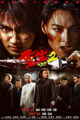 Go for Broke 2 poster