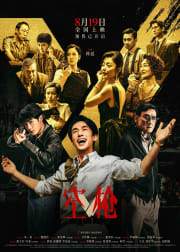 V poster