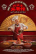 Once Upon A Time in the Middle East poster