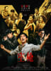 V poster