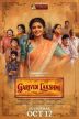 Garividi Lakshmi poster