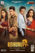 Bohurupi - The Golden Daku poster
