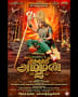 Mookuthi Amman 2- Maha Sakthi poster