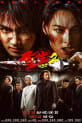 Go for Broke 2 poster