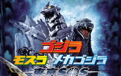 Godzilla: Tokyo SOS (Fathom Event)