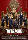Movie Poster Image for Integrity