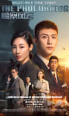 Movie Poster Image for The Procurator