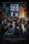 Movie Poster Image for I Did It My Way