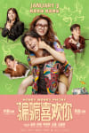 Movie Poster Image for Honey Money Phony