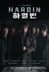Movie Poster Image for Harbin