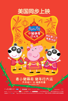 Peppa Celebrates Chinese New Year