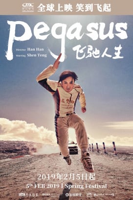 Pegasus