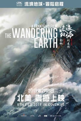 Wandering Earth
