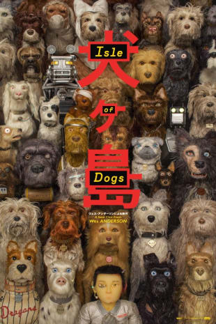 movie poster for Isle Of Dogs