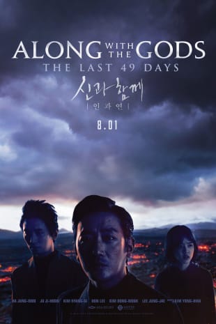 movie poster for Along With the Gods: The Last 49 Days