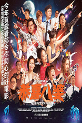 movie poster for Miss Behavior