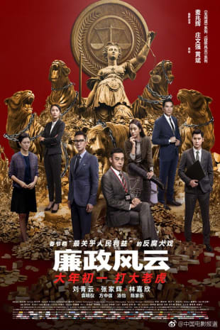 movie poster for Integrity