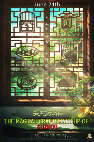 movie poster for The Magical Craftsmanship of Suzhou