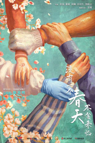 movie poster for Ode To The Spring