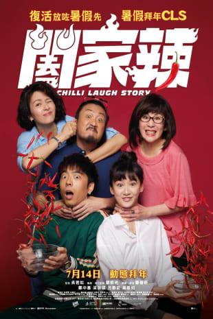 movie poster for Chili Laugh Story