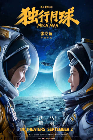 movie poster for Moon Man