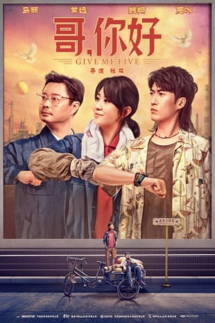movie poster for Give Me Five