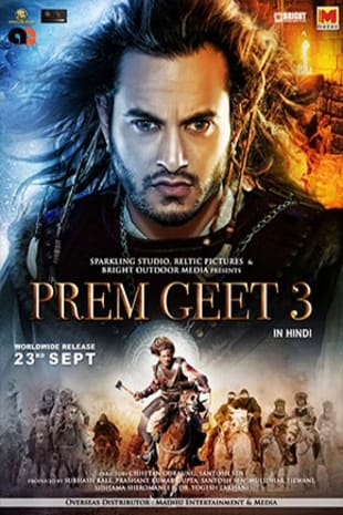 movie poster for Prem Geet 3