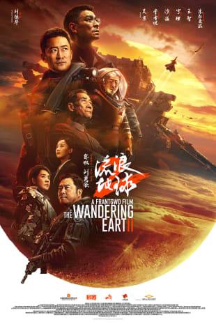 movie poster for The Wandering Earth 2