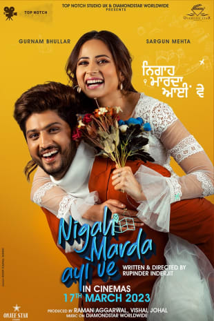 movie poster for Nigah Marda Ayi Ve