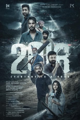 movie poster for 2018