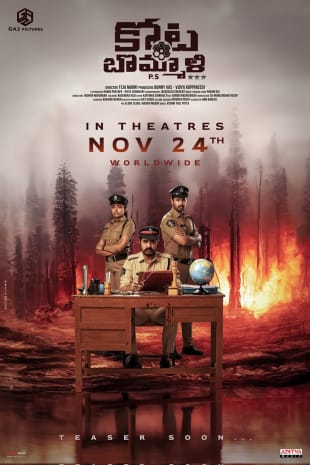 movie poster for Kota bommali PS