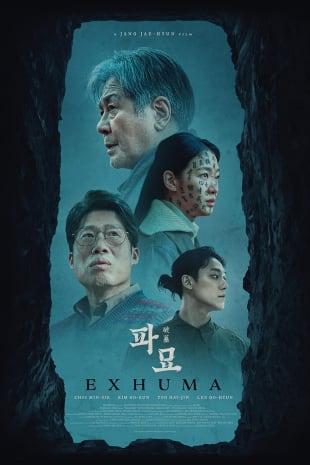 movie poster for Exhuma