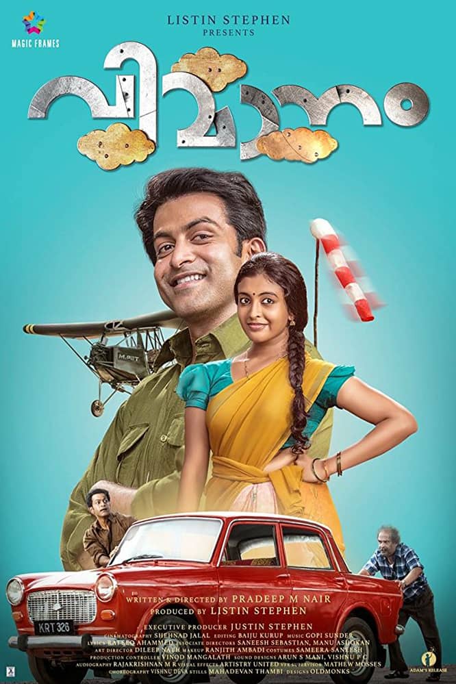 Vimanam (2017) movie showtimes at an AMC Theatre near you.