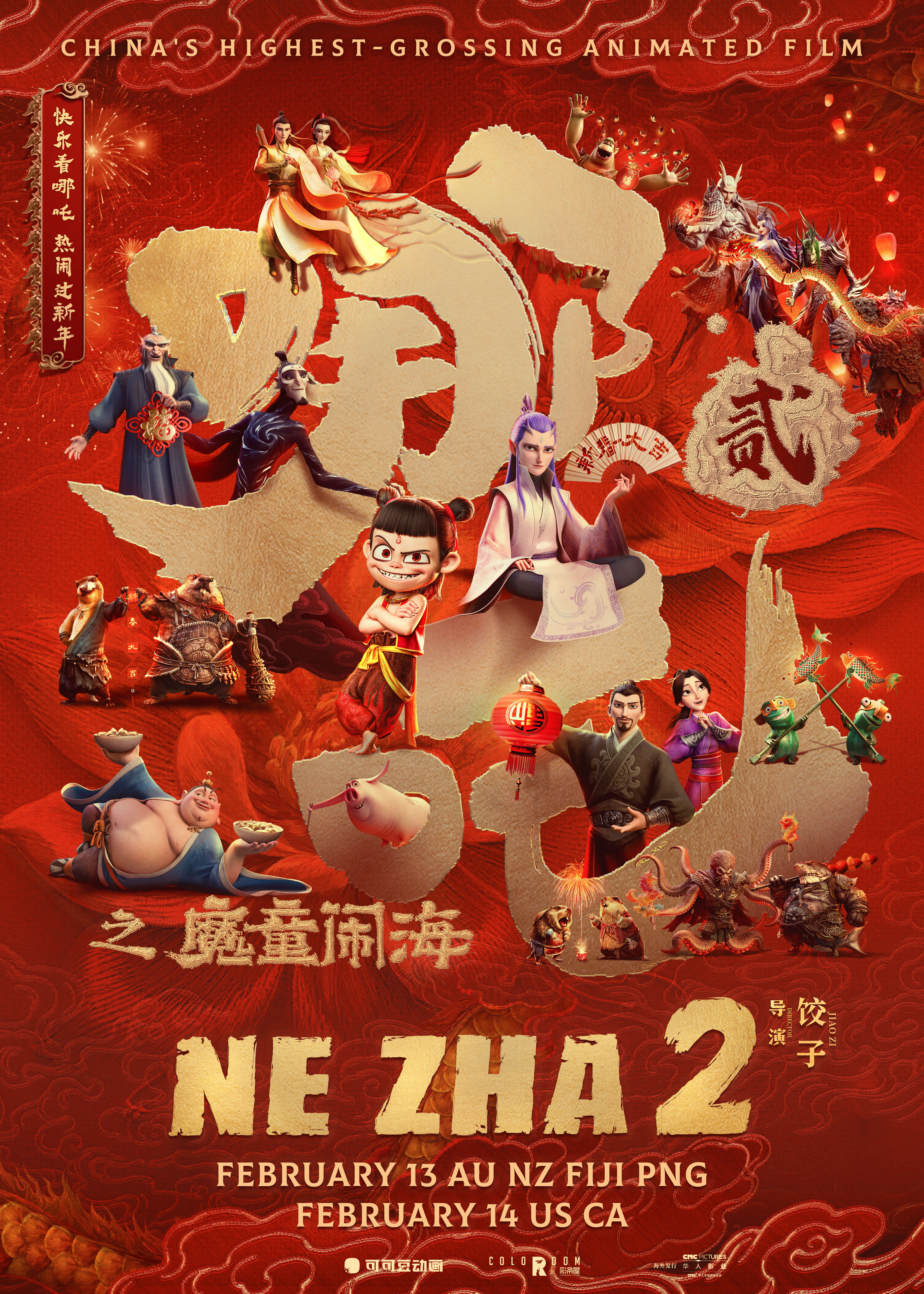 Ne Zha 2 movie showtimes at an AMC Theatre near you.