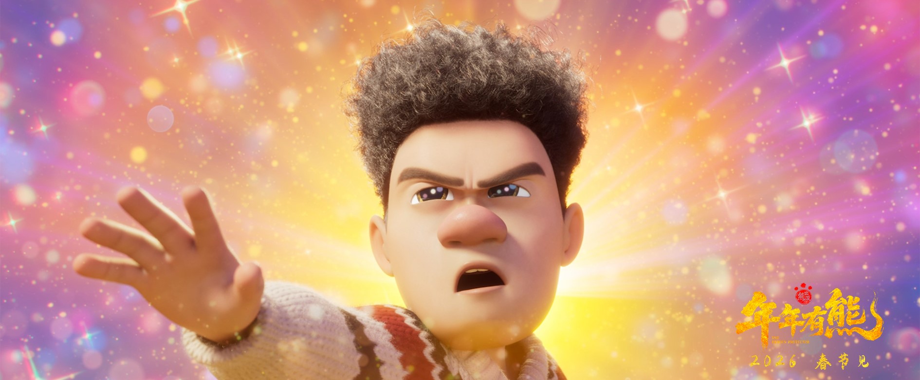 Boonie Bears: The Hidden Protector