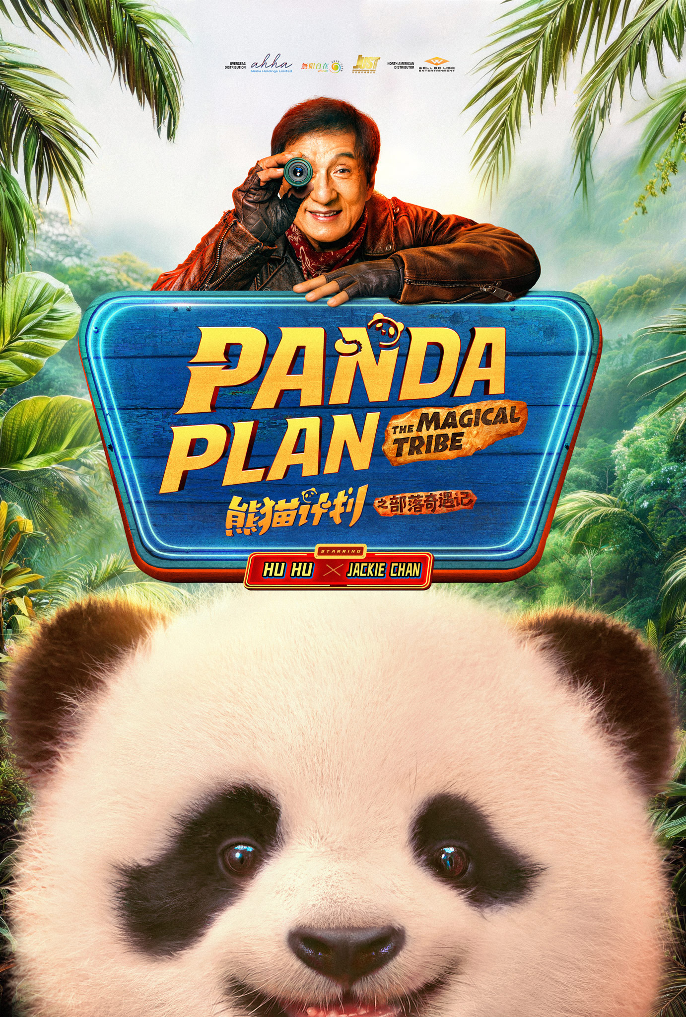 Panda Plan 2: The Magical Tribe