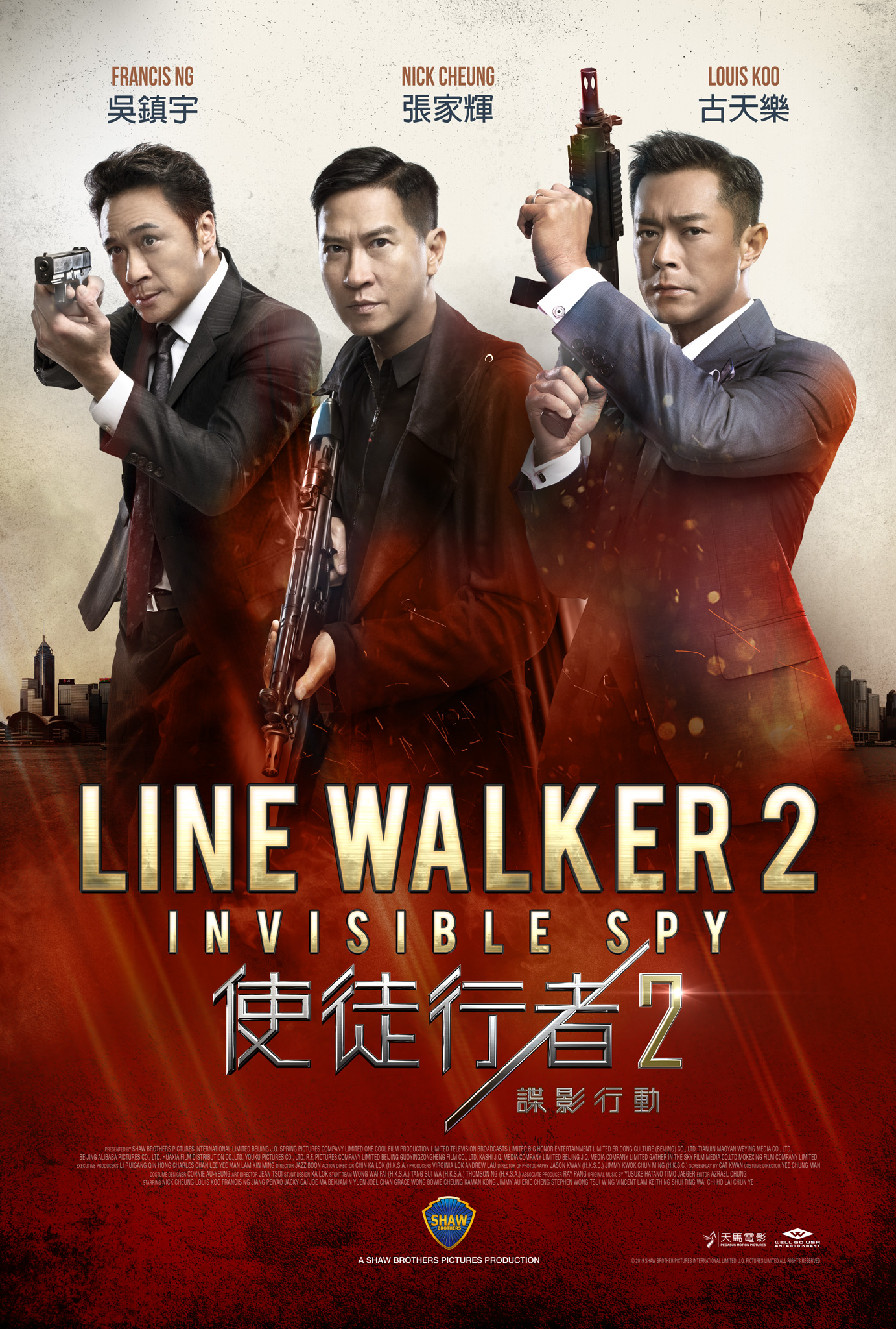 Line Walker 2: Invisible Spy at an AMC Theatre near you.