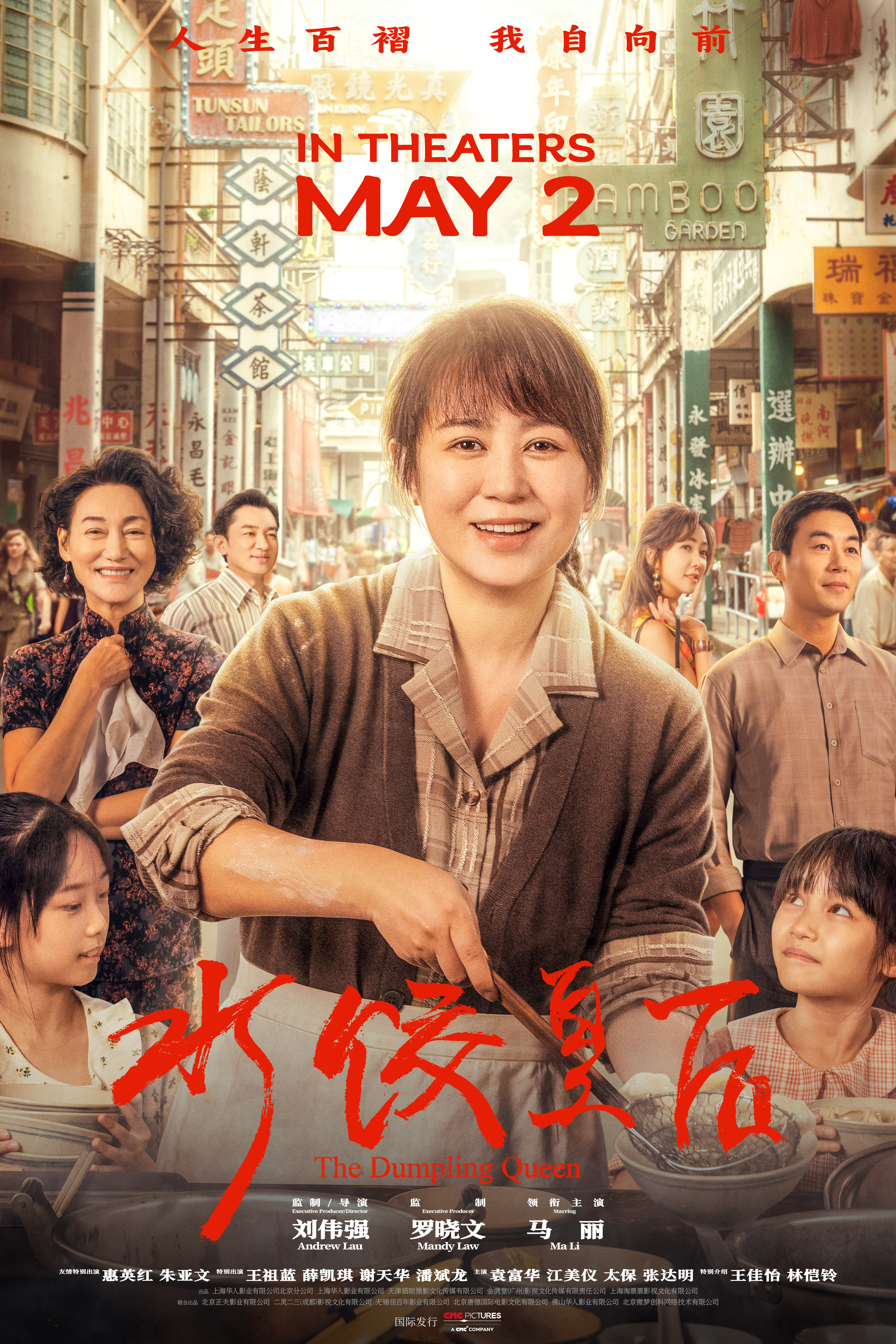 The Dumpling Queen Image