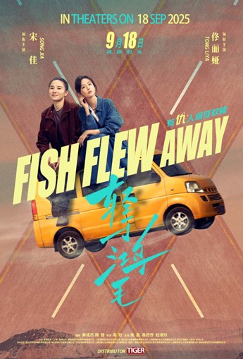 Fish Flew Away