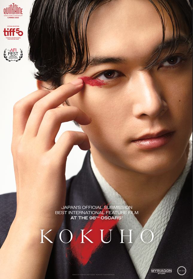 Kokuho Early Access Event