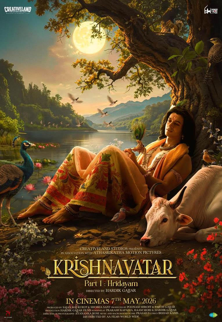 Krishnavataram