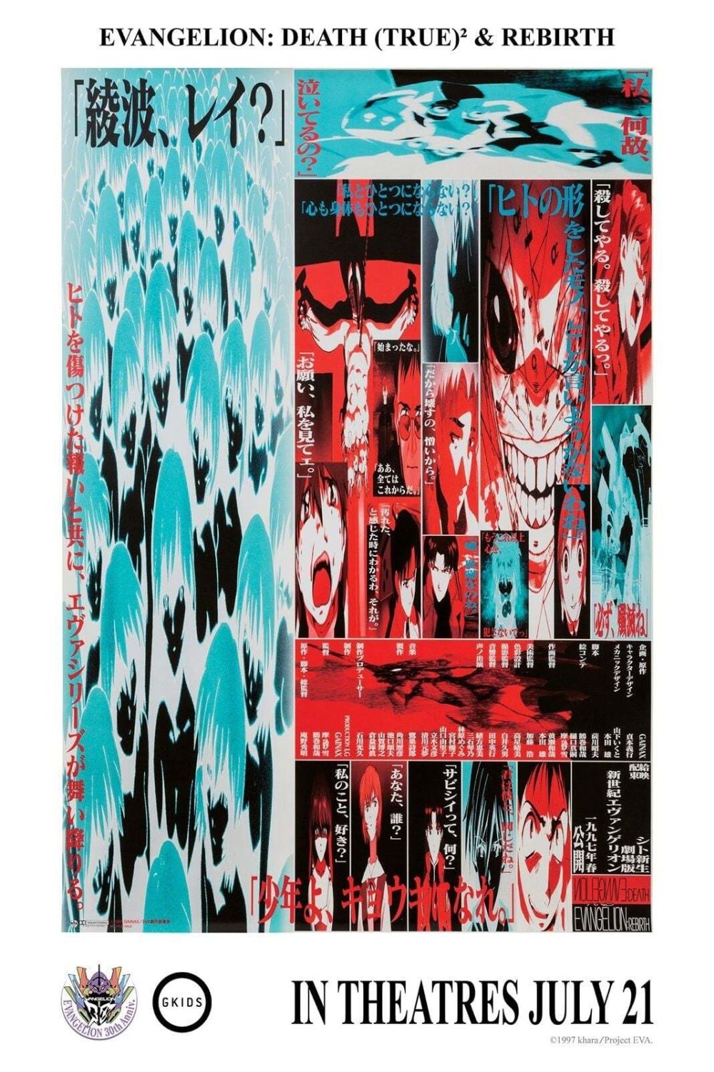 Evangelion: Death (True)2 & Rebirth (EVANGELION 30th Movie Fest)