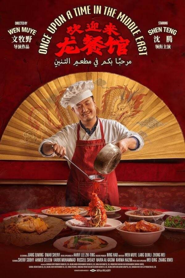 Once Upon A Time in the Middle East Image